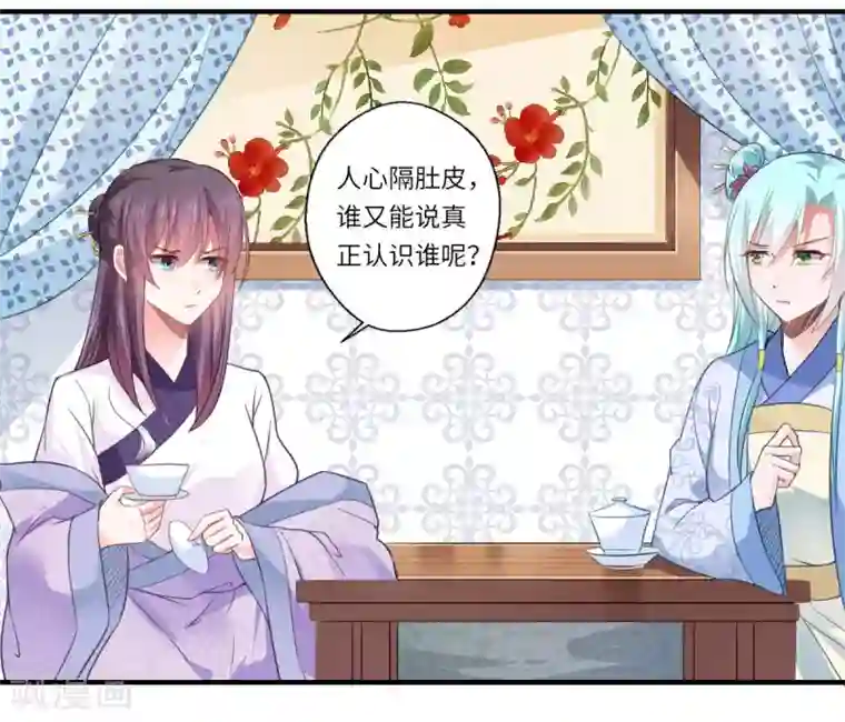 倾世医妃要休夫第109话 可儿与陈元庆结盟