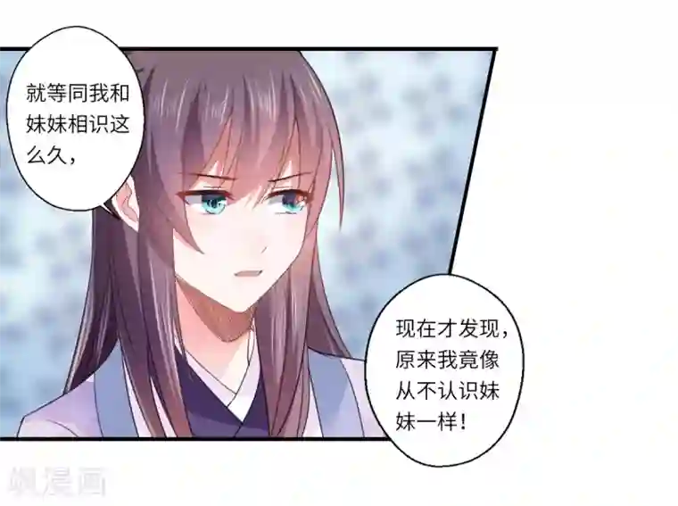 倾世医妃要休夫第109话 可儿与陈元庆结盟