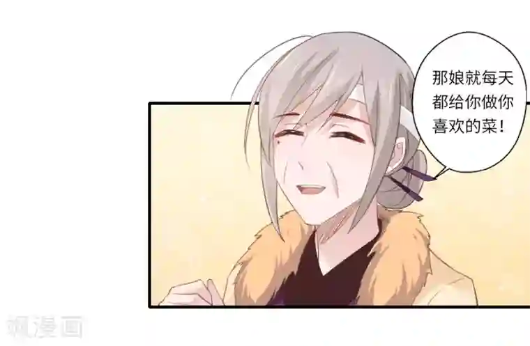 倾世医妃要休夫第109话 可儿与陈元庆结盟