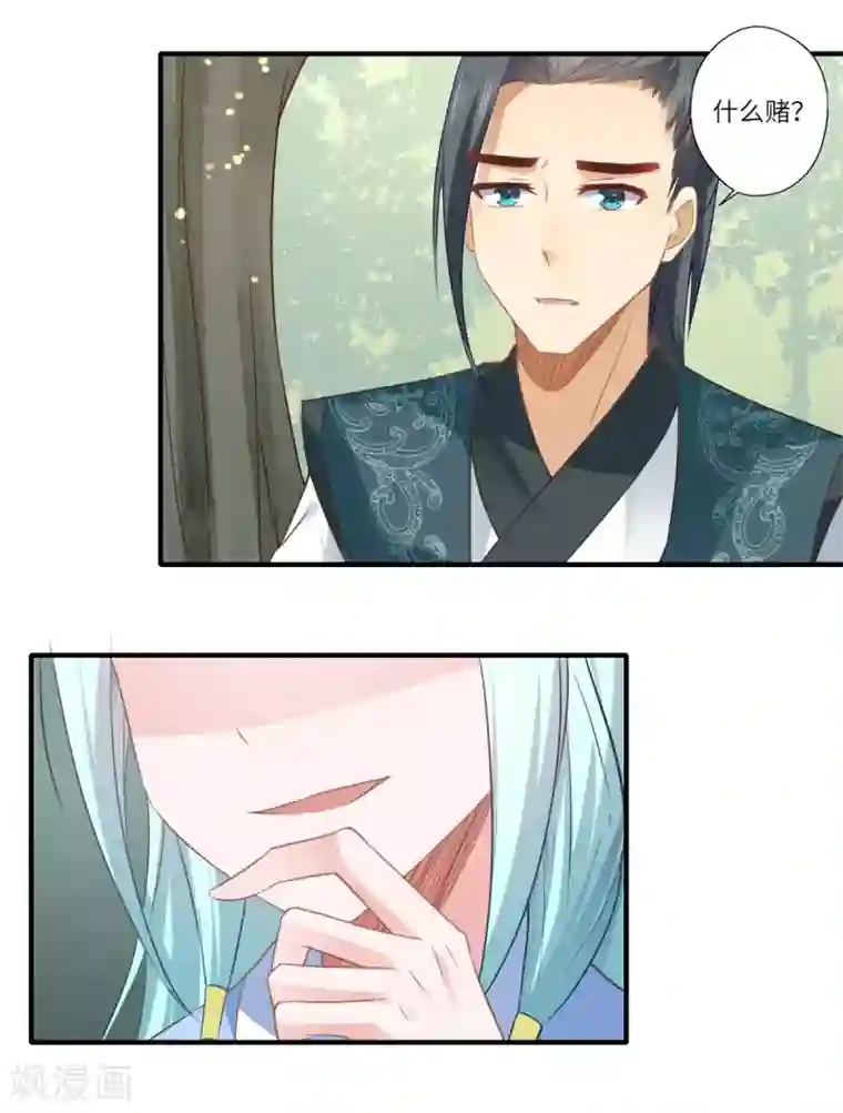 倾世医妃要休夫第109话 可儿与陈元庆结盟