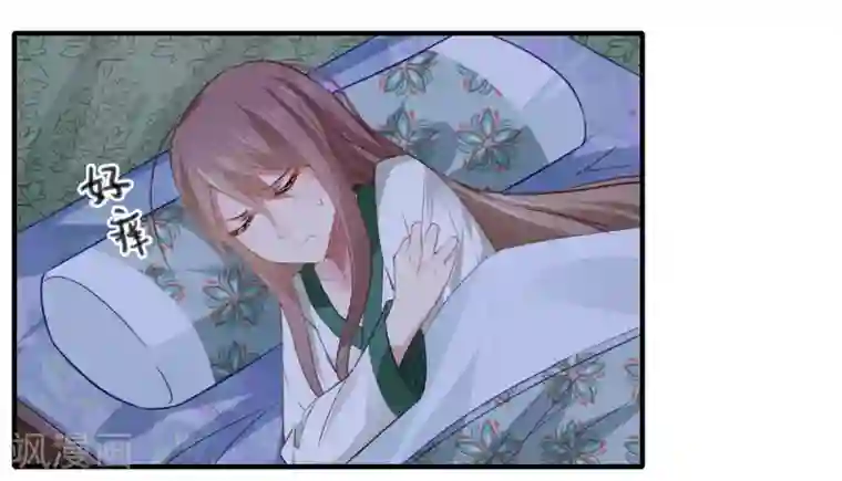 倾世医妃要休夫第109话 可儿与陈元庆结盟