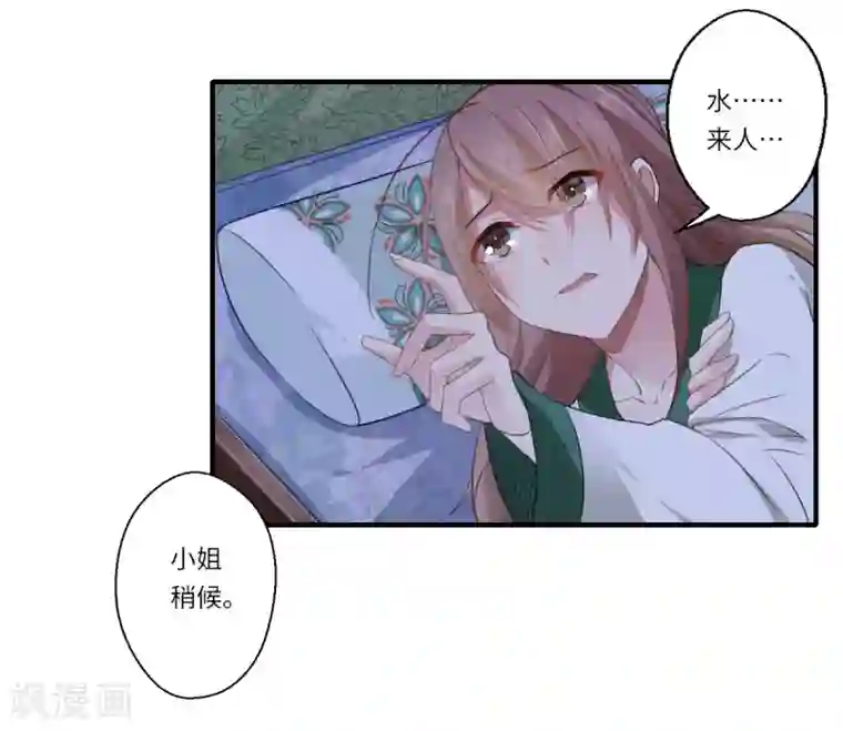 倾世医妃要休夫第109话 可儿与陈元庆结盟