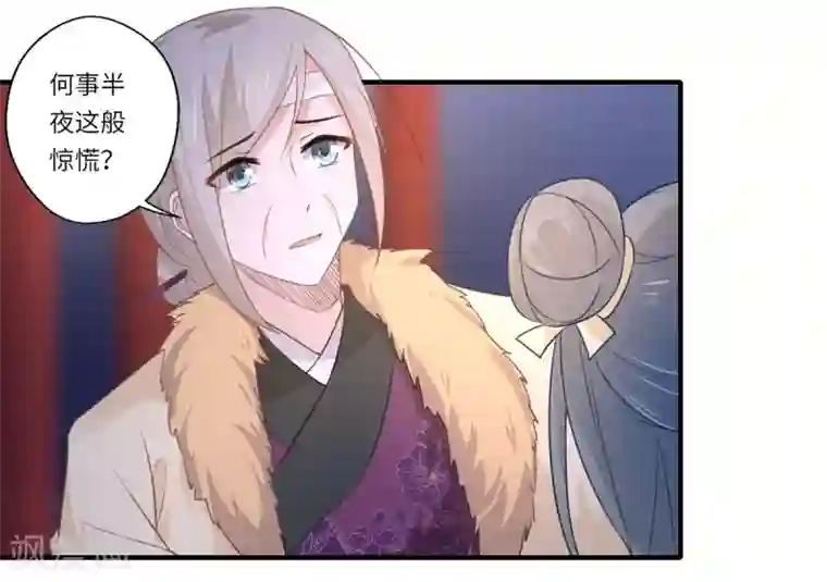 倾世医妃要休夫第109话 可儿与陈元庆结盟