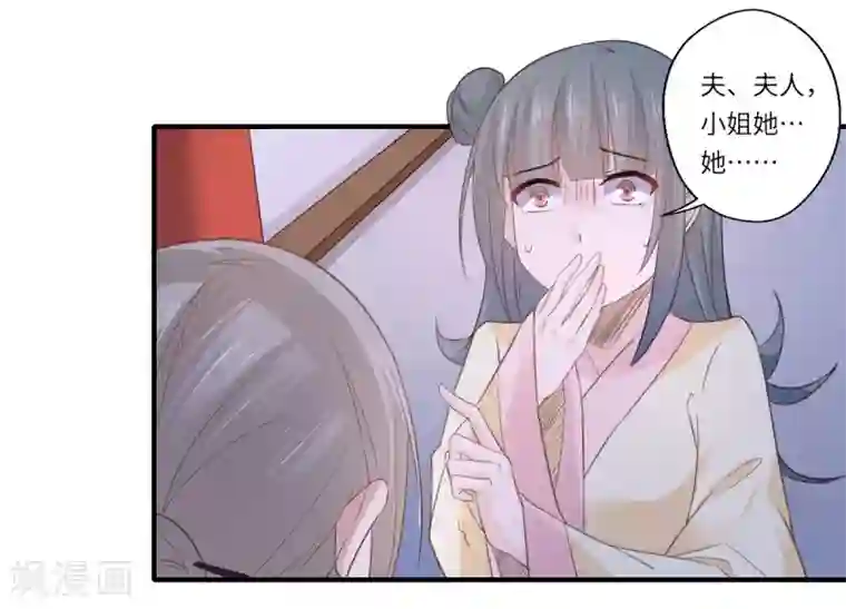 倾世医妃要休夫第109话 可儿与陈元庆结盟