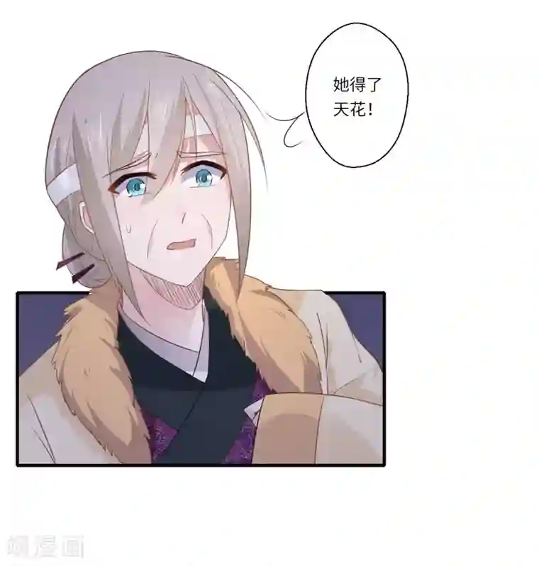 倾世医妃要休夫第109话 可儿与陈元庆结盟