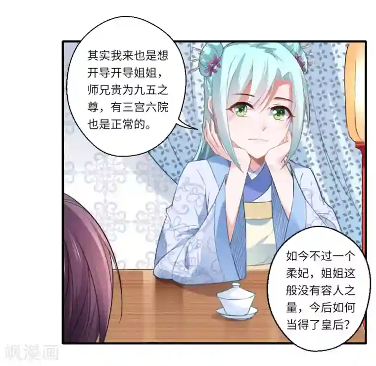 倾世医妃要休夫第109话 可儿与陈元庆结盟