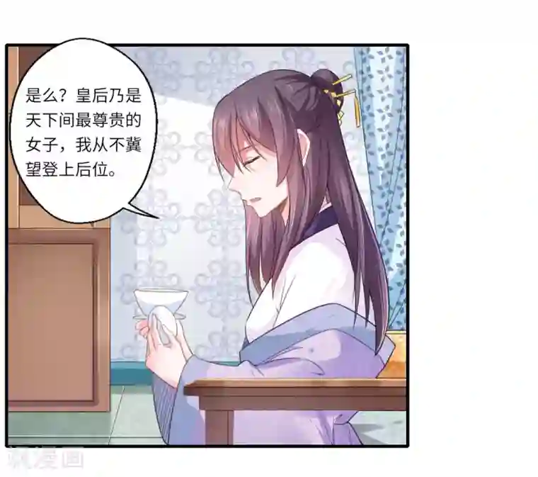 倾世医妃要休夫第109话 可儿与陈元庆结盟