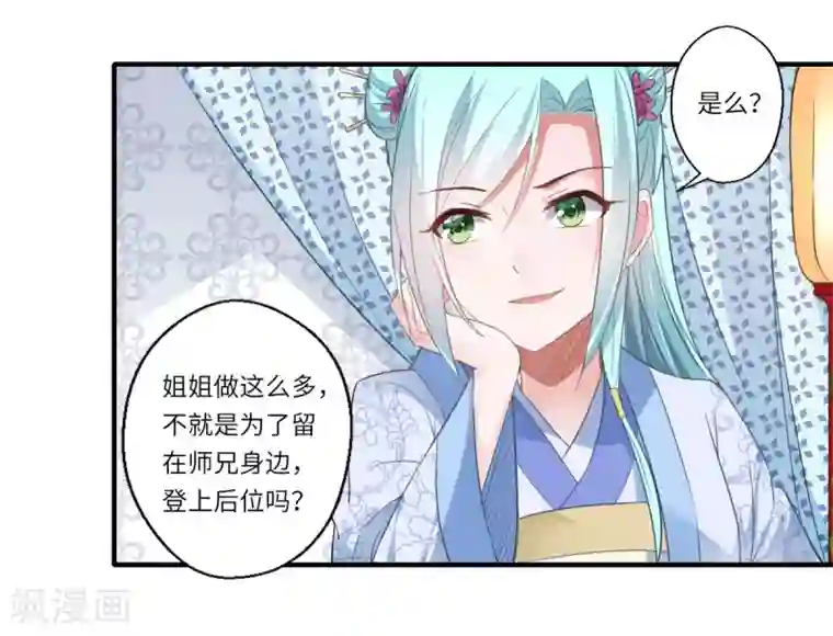 倾世医妃要休夫第109话 可儿与陈元庆结盟