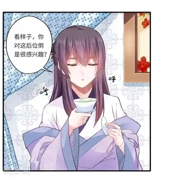 倾世医妃要休夫第109话 可儿与陈元庆结盟