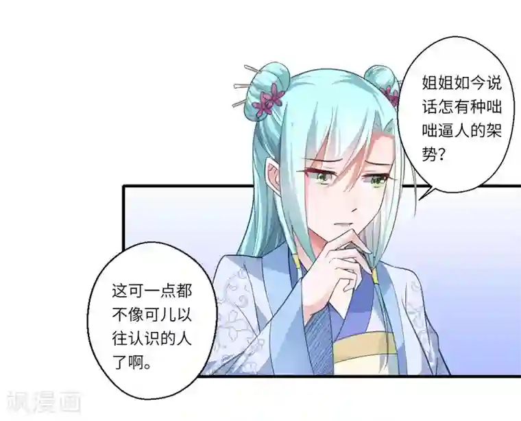 倾世医妃要休夫第109话 可儿与陈元庆结盟
