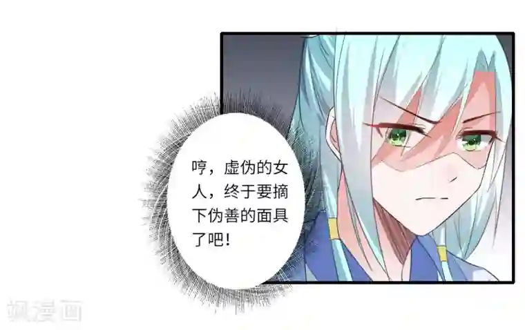 倾世医妃要休夫第109话 可儿与陈元庆结盟