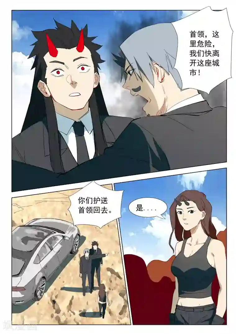 染色体47号第317话