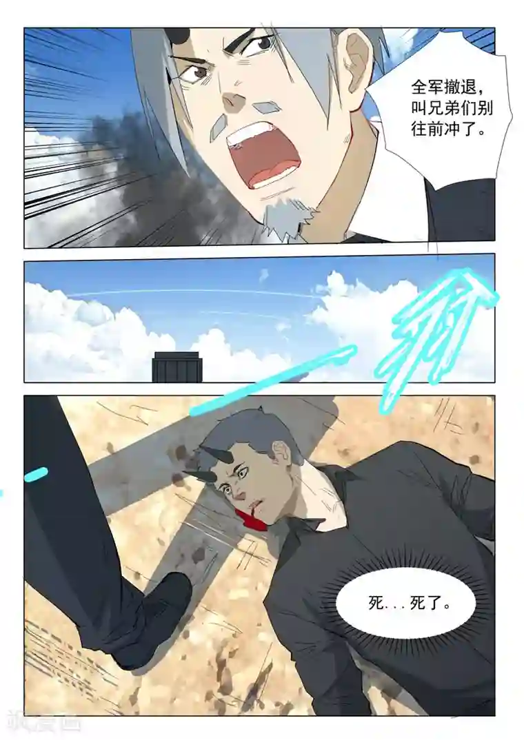 染色体47号第317话