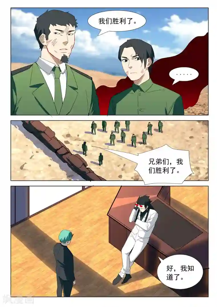 染色体47号第317话