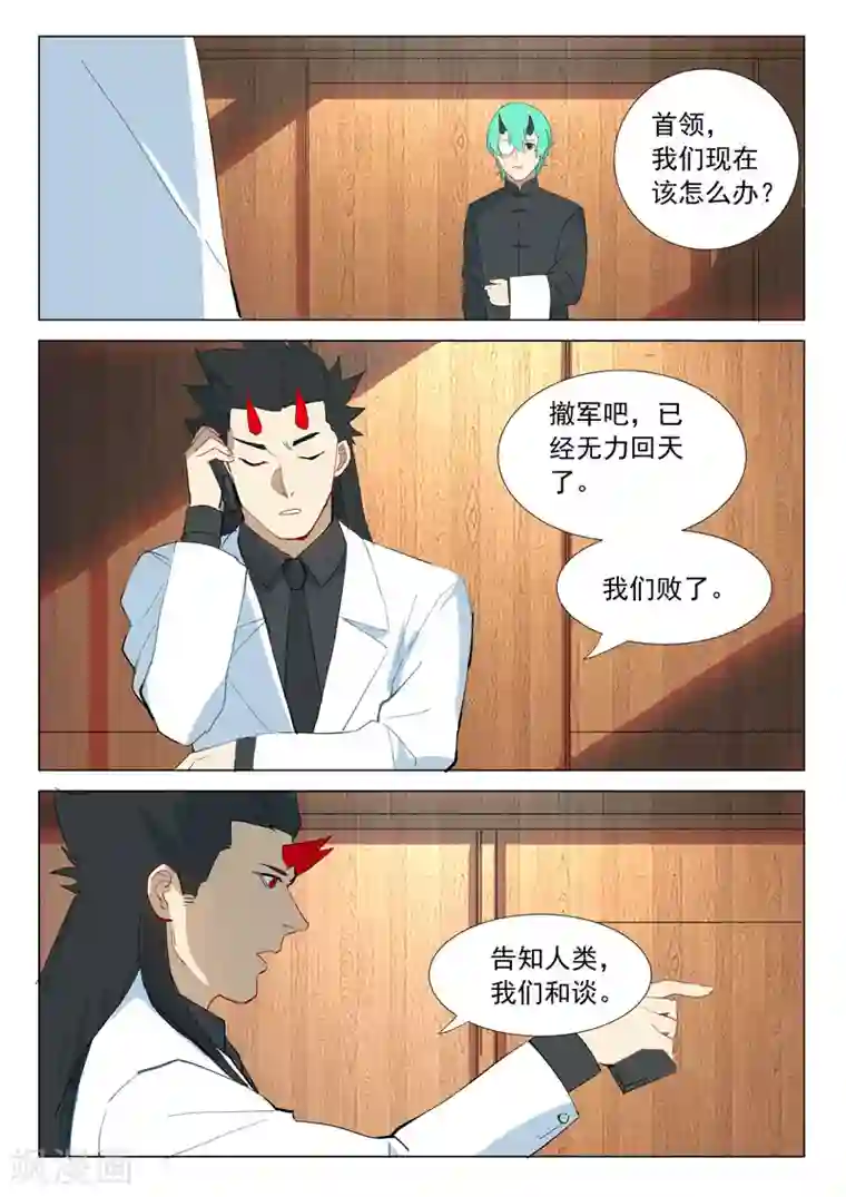 染色体47号第317话