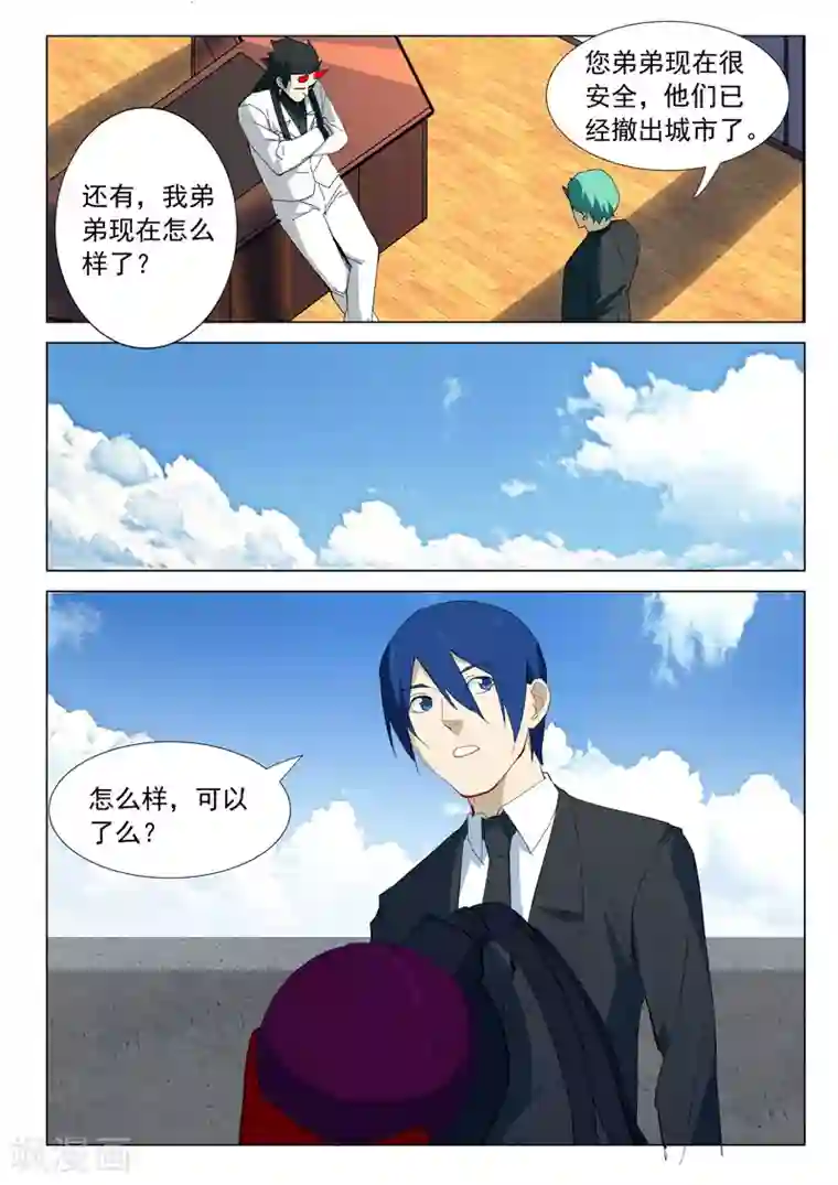 染色体47号第317话