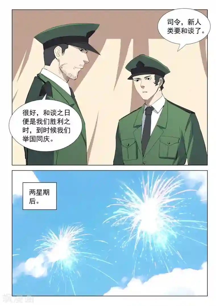 染色体47号第317话