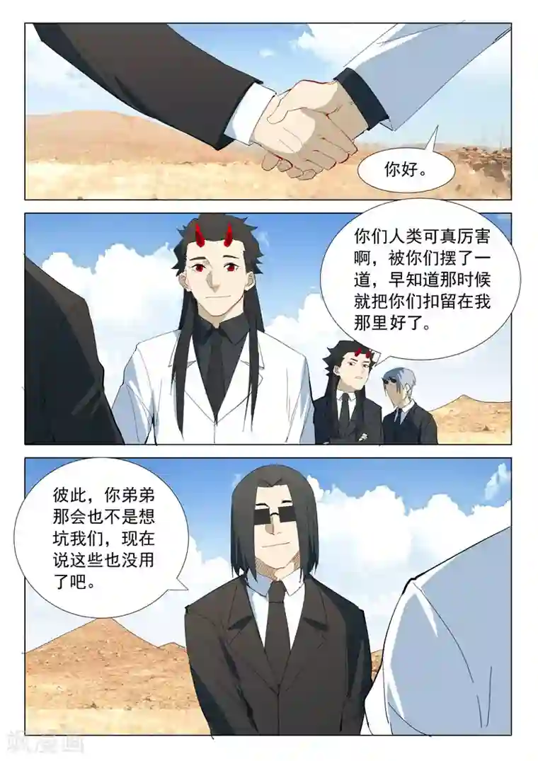 染色体47号第317话