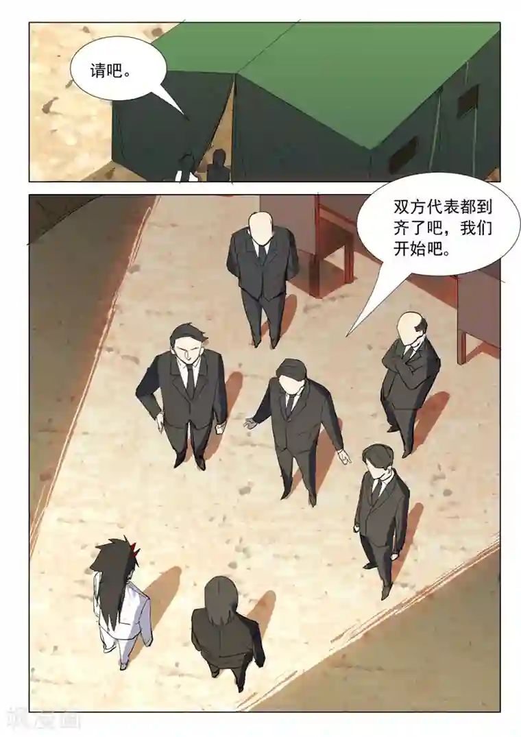 染色体47号第317话