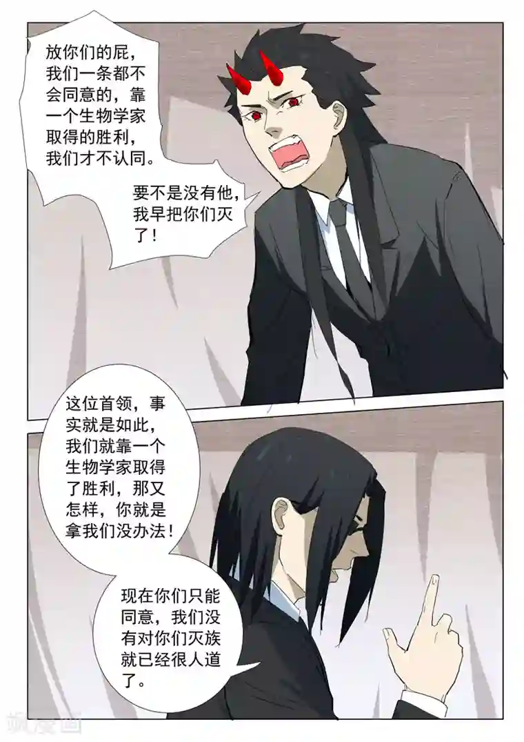 染色体47号第318话