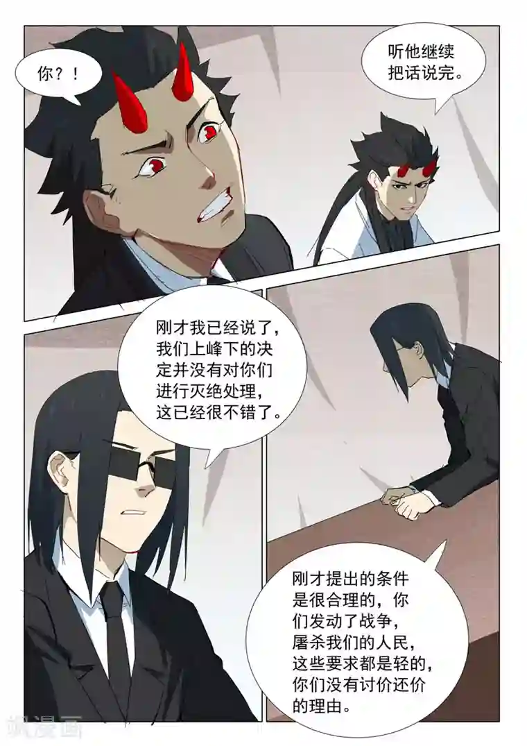 染色体47号第318话