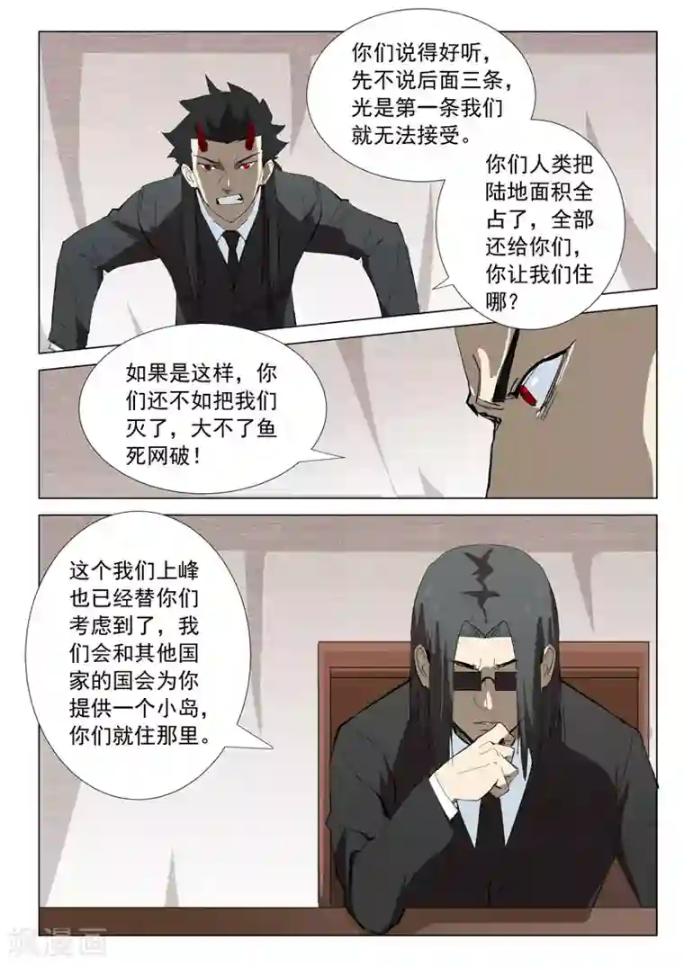 染色体47号第318话