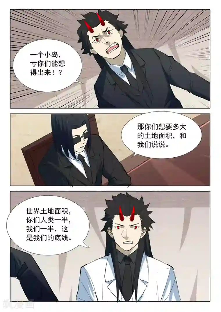 染色体47号第318话