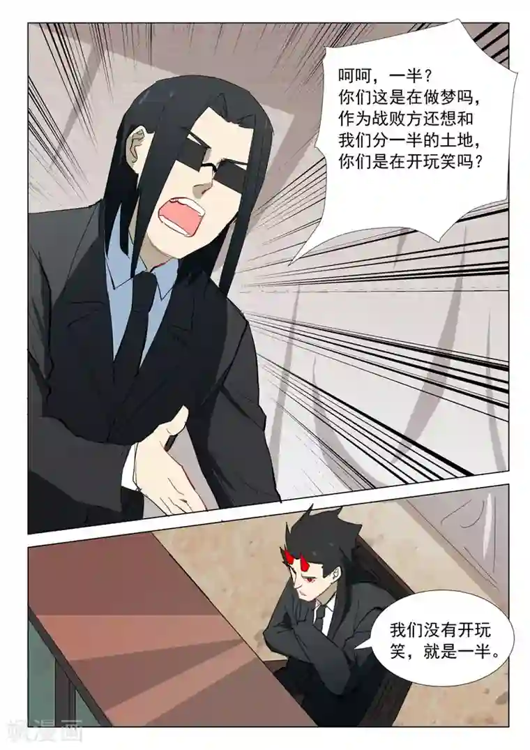 染色体47号第318话