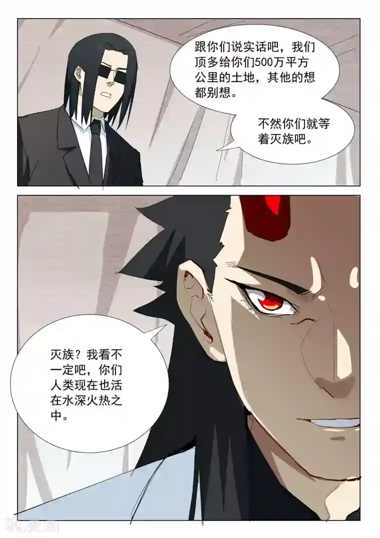 染色体47号第318话