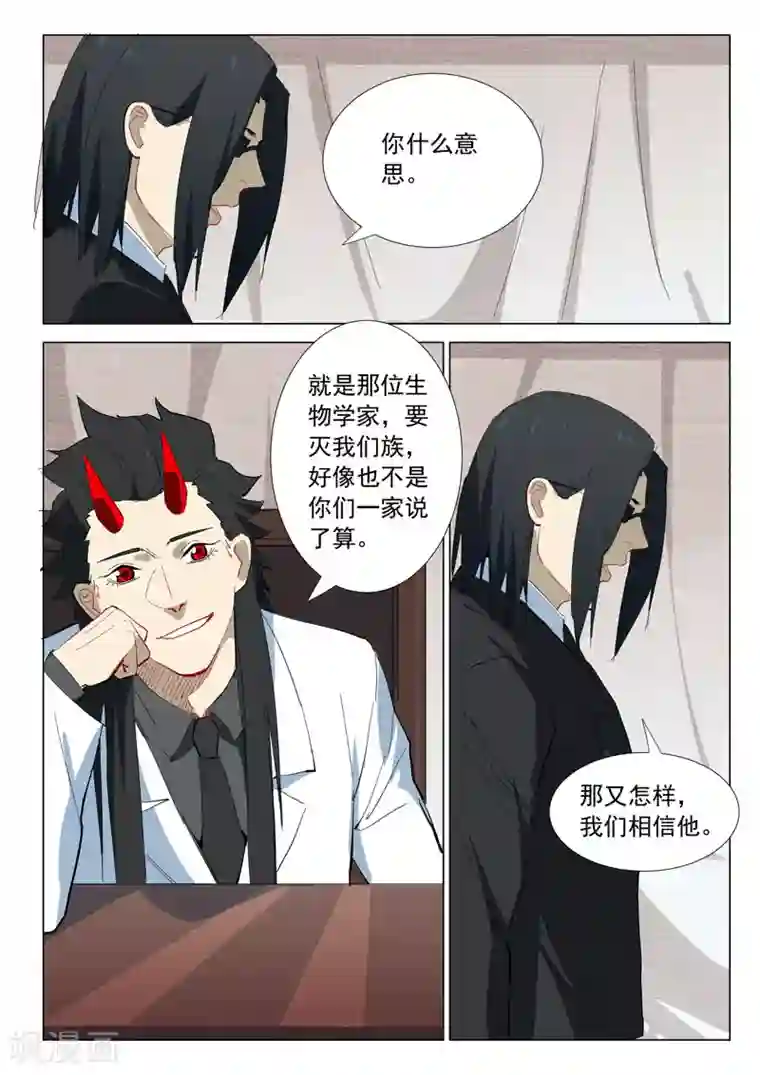 染色体47号第318话