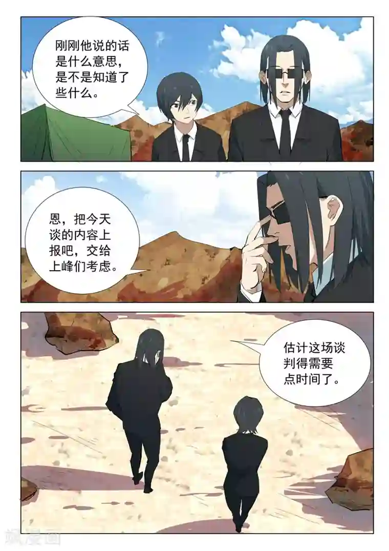 染色体47号第318话