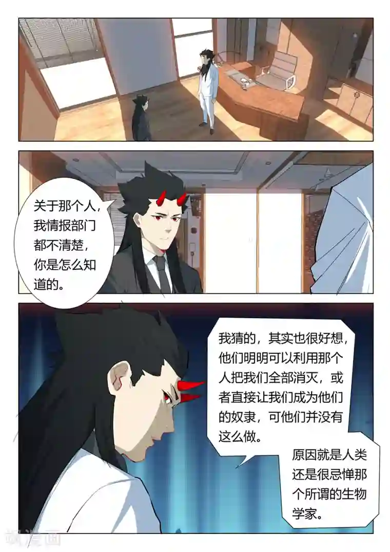 染色体47号第319话