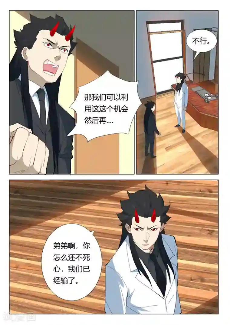 染色体47号第319话