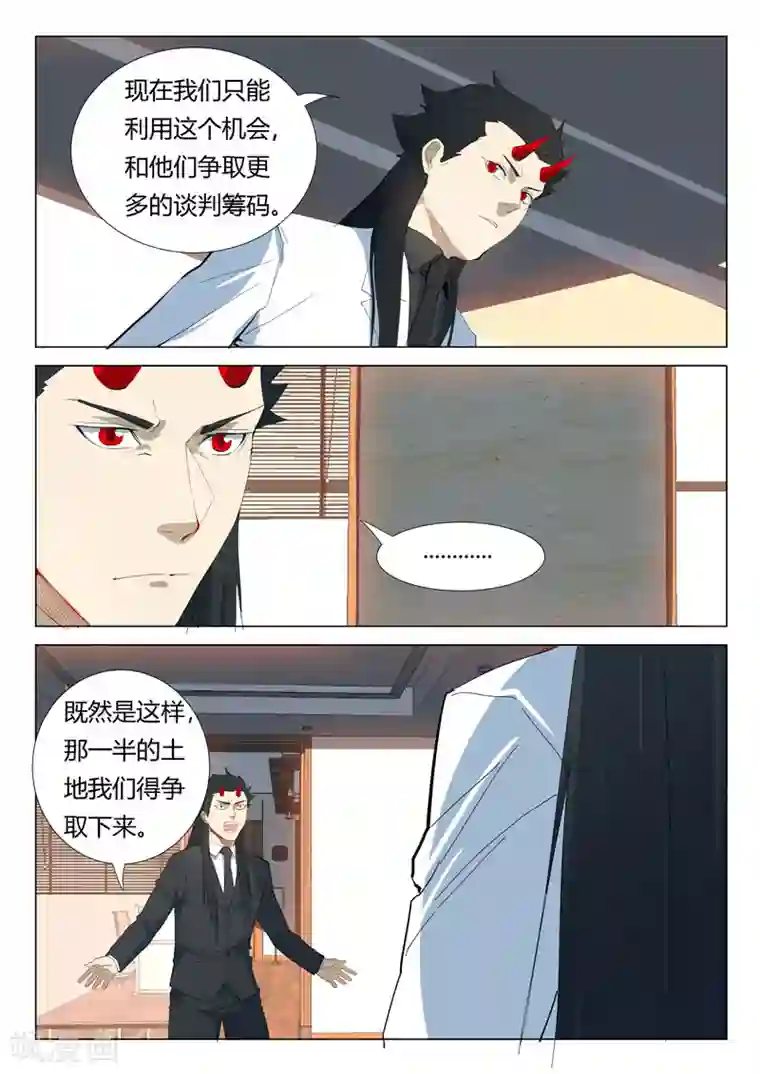 染色体47号第319话