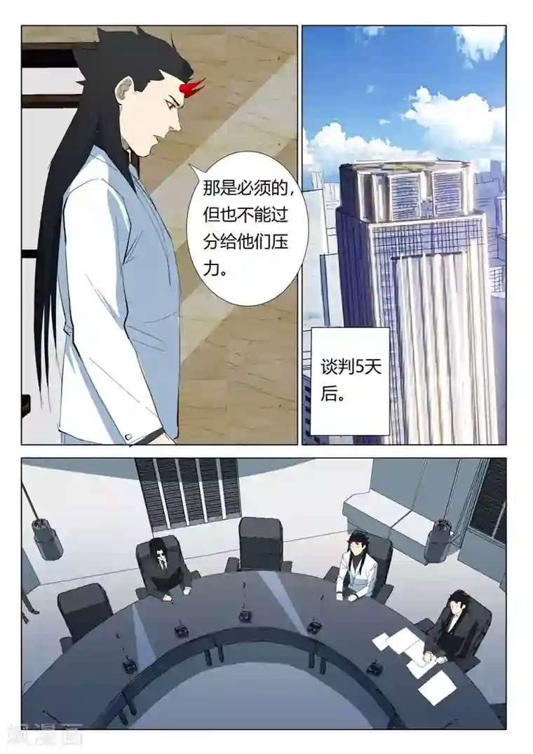 染色体47号第319话