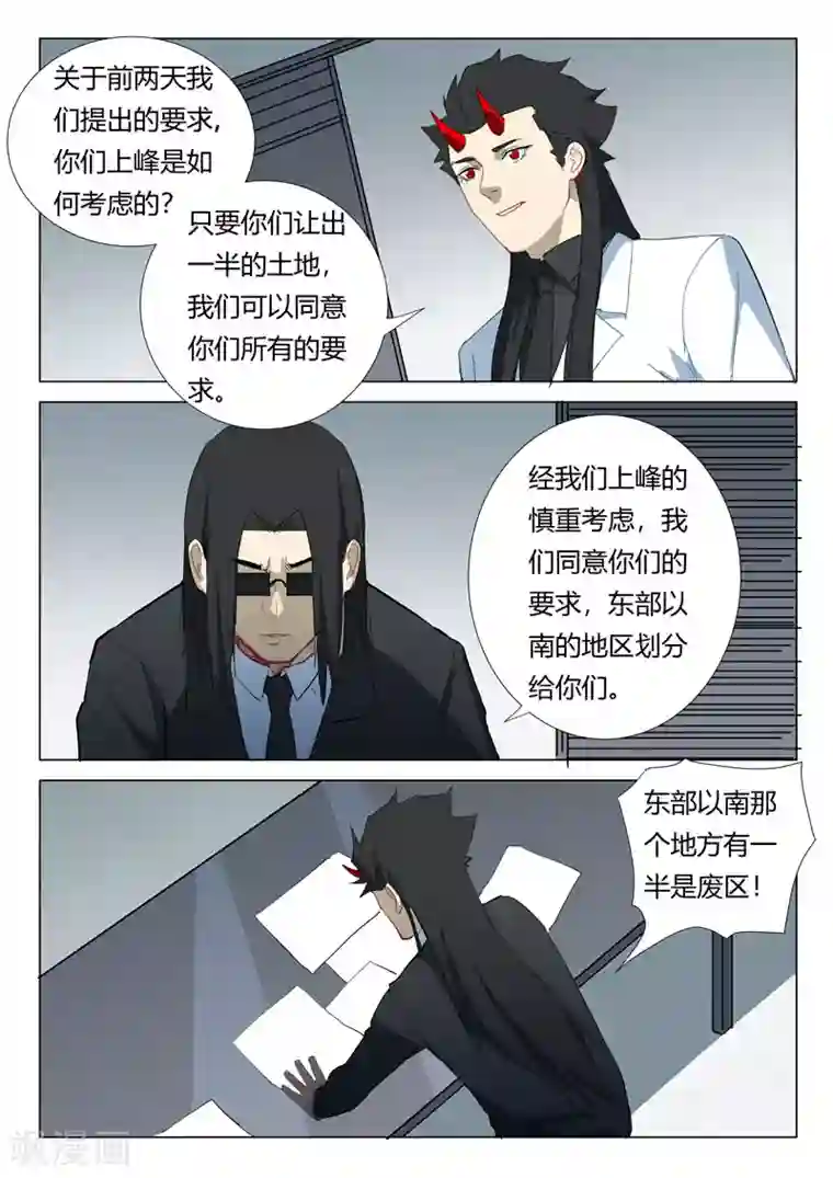 染色体47号第319话