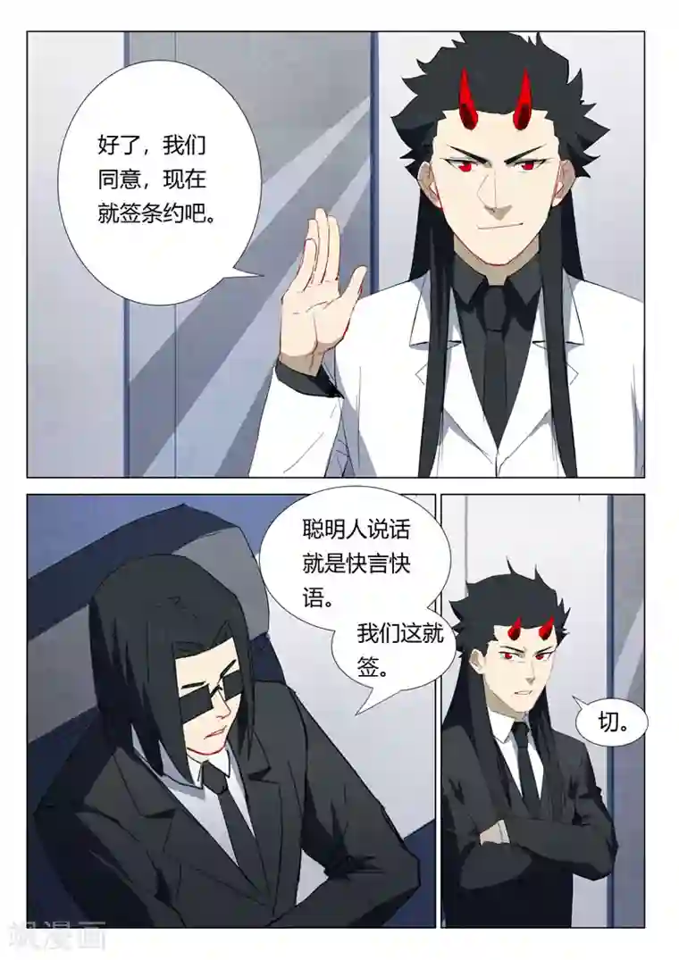 染色体47号第319话