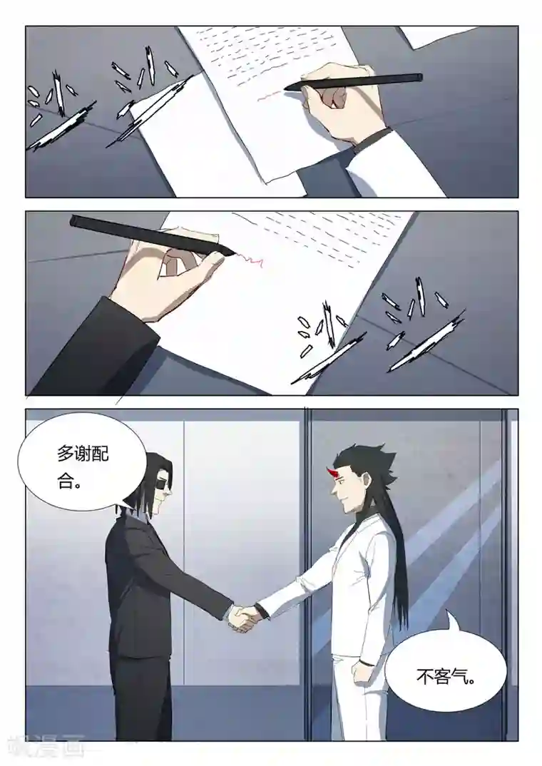 染色体47号第319话