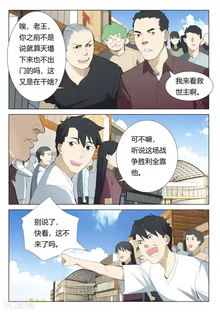 染色体47号第319话