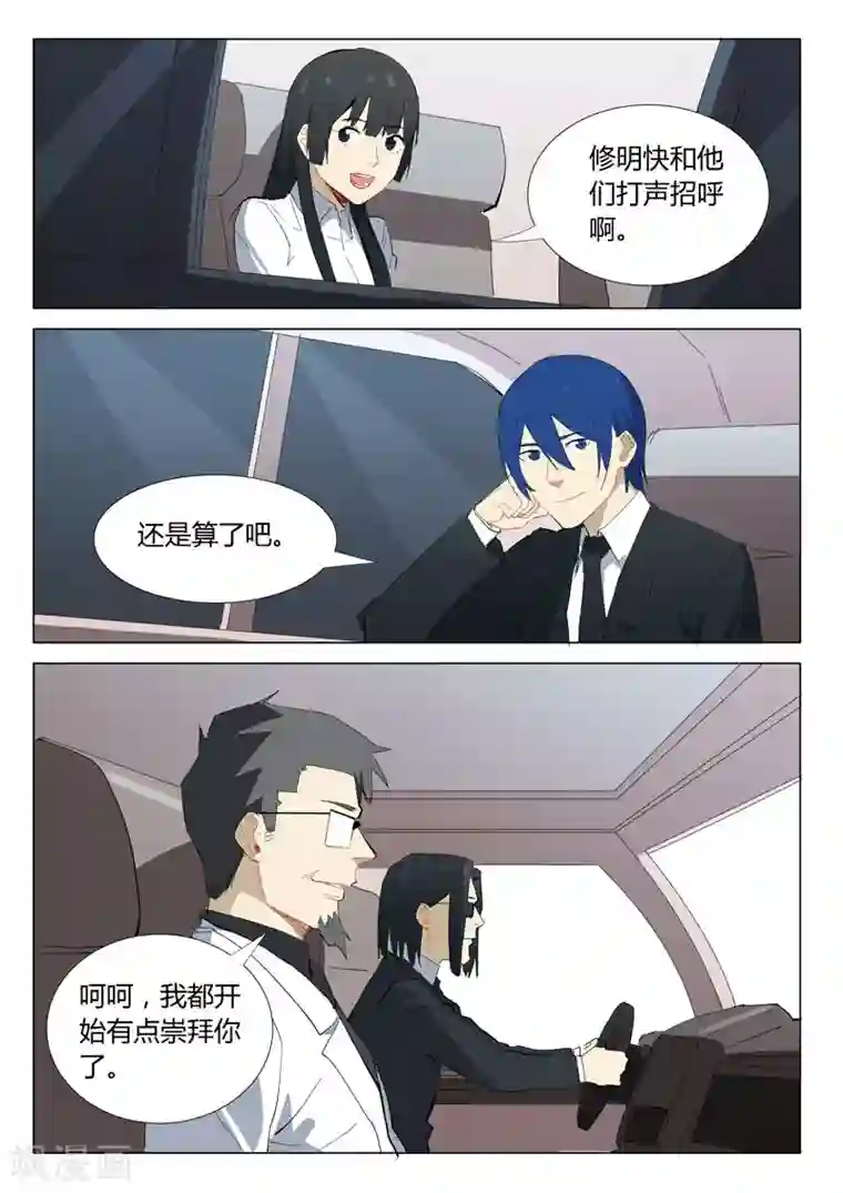 染色体47号第320话