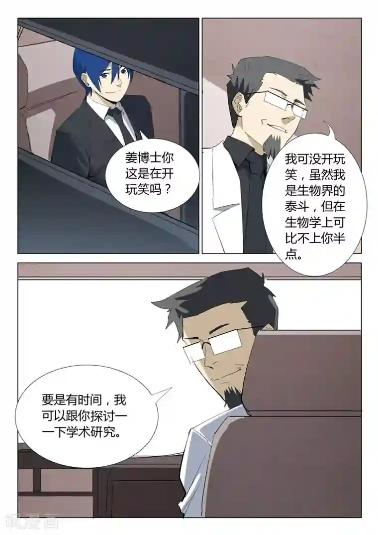 染色体47号第320话