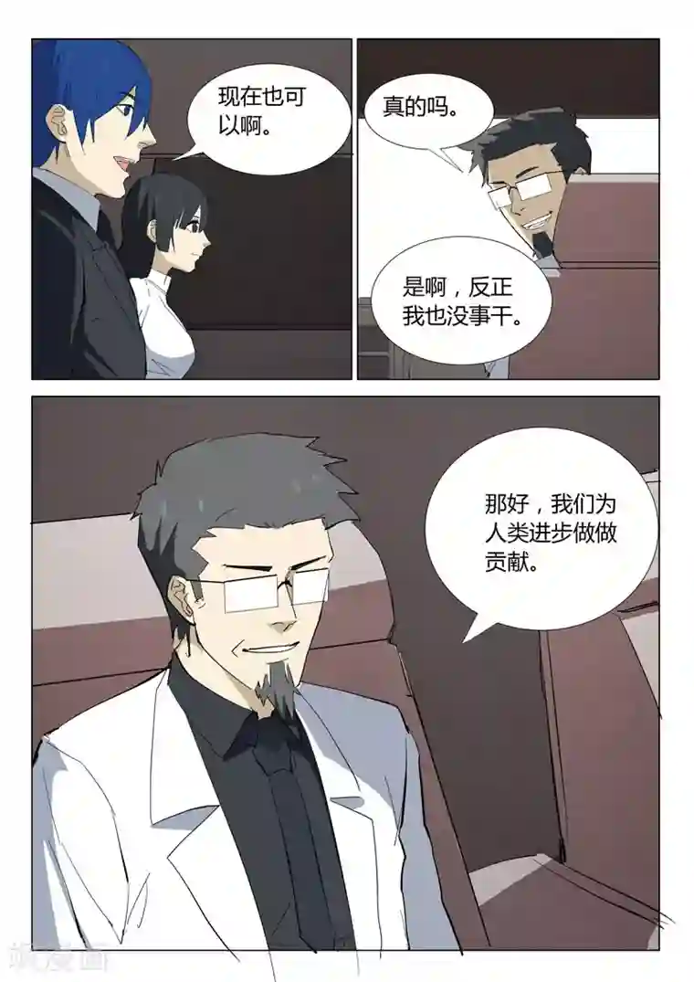 染色体47号第320话