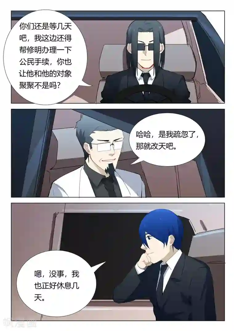 染色体47号第320话