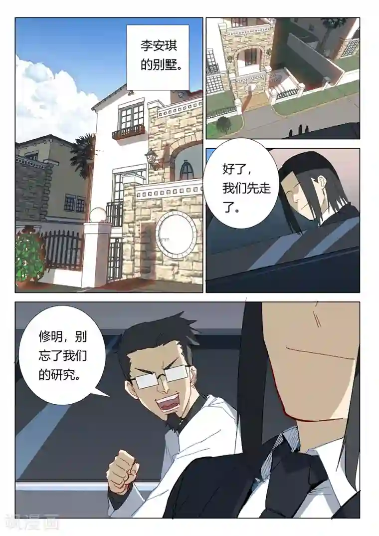 染色体47号第320话