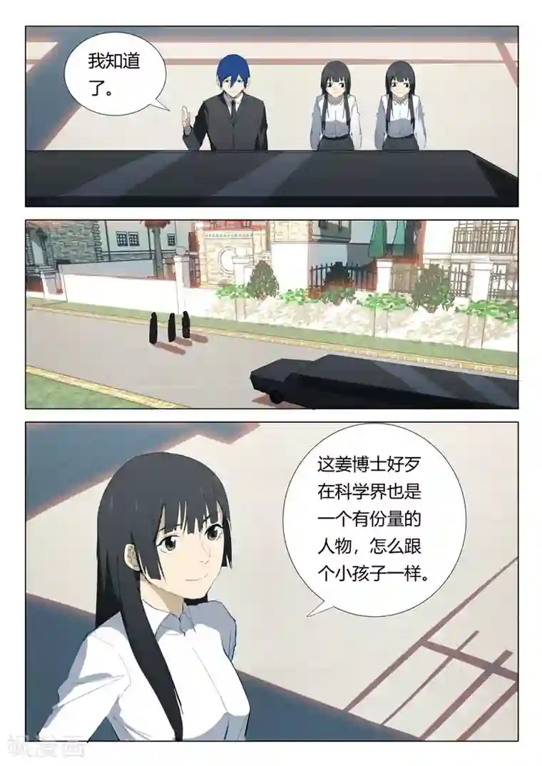 染色体47号第320话