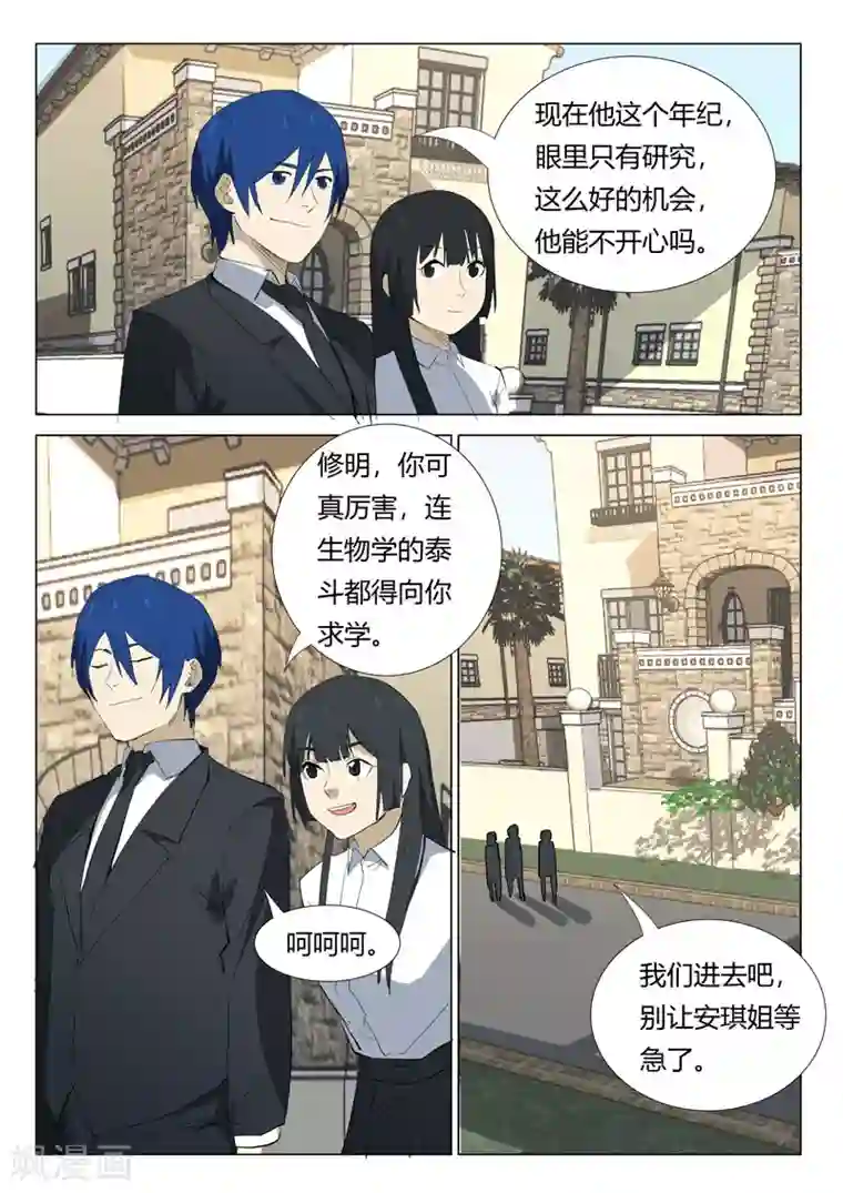 染色体47号第320话