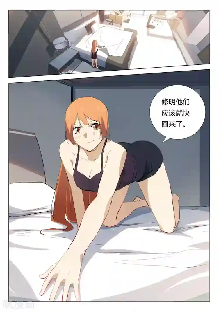 染色体47号第320话