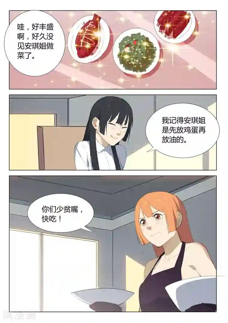 染色体47号第321话