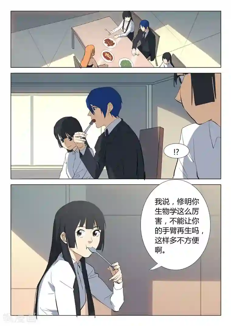 染色体47号第321话