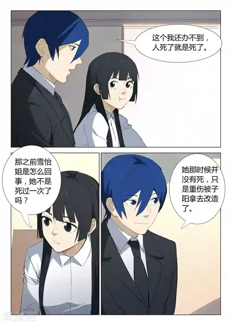 染色体47号第321话